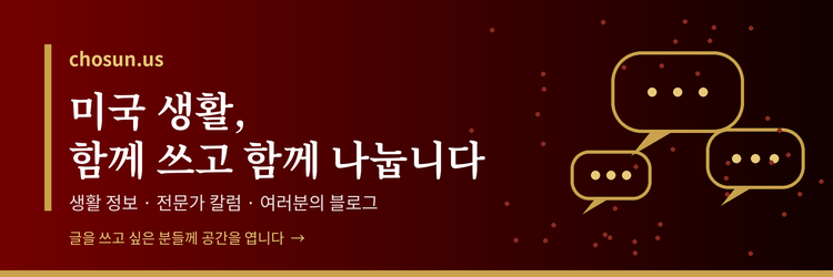 chosun_home_750x250_A.png